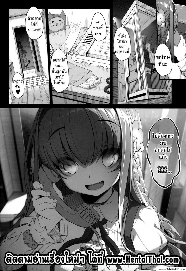 อ่านโดจิน Inken na Imouto no Lavatory Life [Kirintei (Kirin Kakeru)] โทษของการทำร้ายใจ แปลไทย หน้าที่ 23
