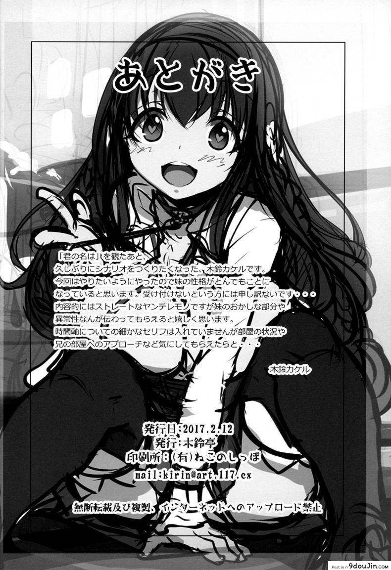 อ่านโดจิน Inken na Imouto no Lavatory Life [Kirintei (Kirin Kakeru)] โทษของการทำร้ายใจ แปลไทย หน้าที่ 25