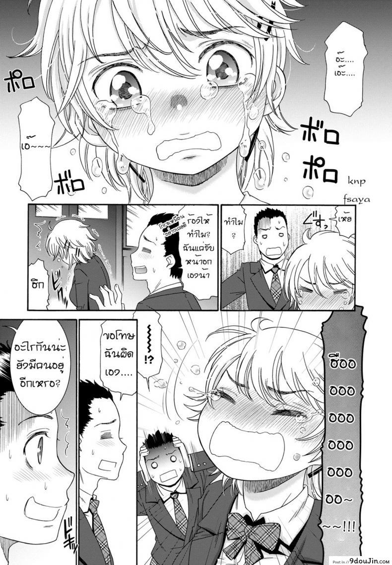 อ่านโดจิน จับหญิงห้าว เป็นสาวหวาน [Momonosuke] Boyish Boin (Momoiro Otome Irony) หน้าที่ 3