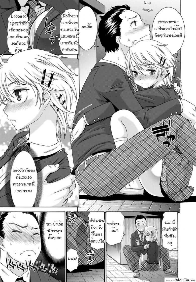 อ่านโดจิน จับหญิงห้าว เป็นสาวหวาน [Momonosuke] Boyish Boin (Momoiro Otome Irony) หน้าที่ 5