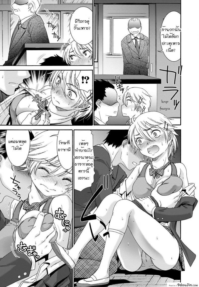 อ่านโดจิน Boyish Boin (Momoiro Otome Irony) [Momonosuke] จับหญิงห้าวเป็นสาวหวาน อ่านฟรี หน้าที่ 7