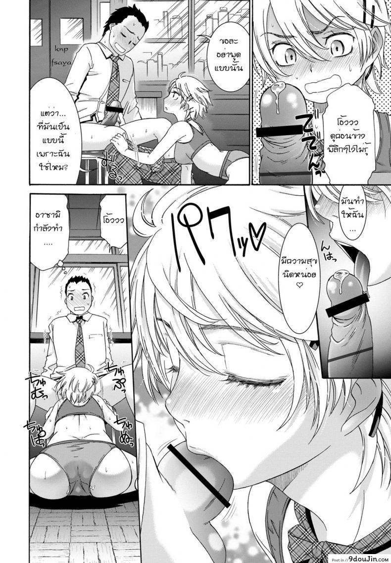 อ่านโดจิน Boyish Boin (Momoiro Otome Irony) [Momonosuke] จับหญิงห้าวเป็นสาวหวาน อ่านฟรี หน้าที่ 10