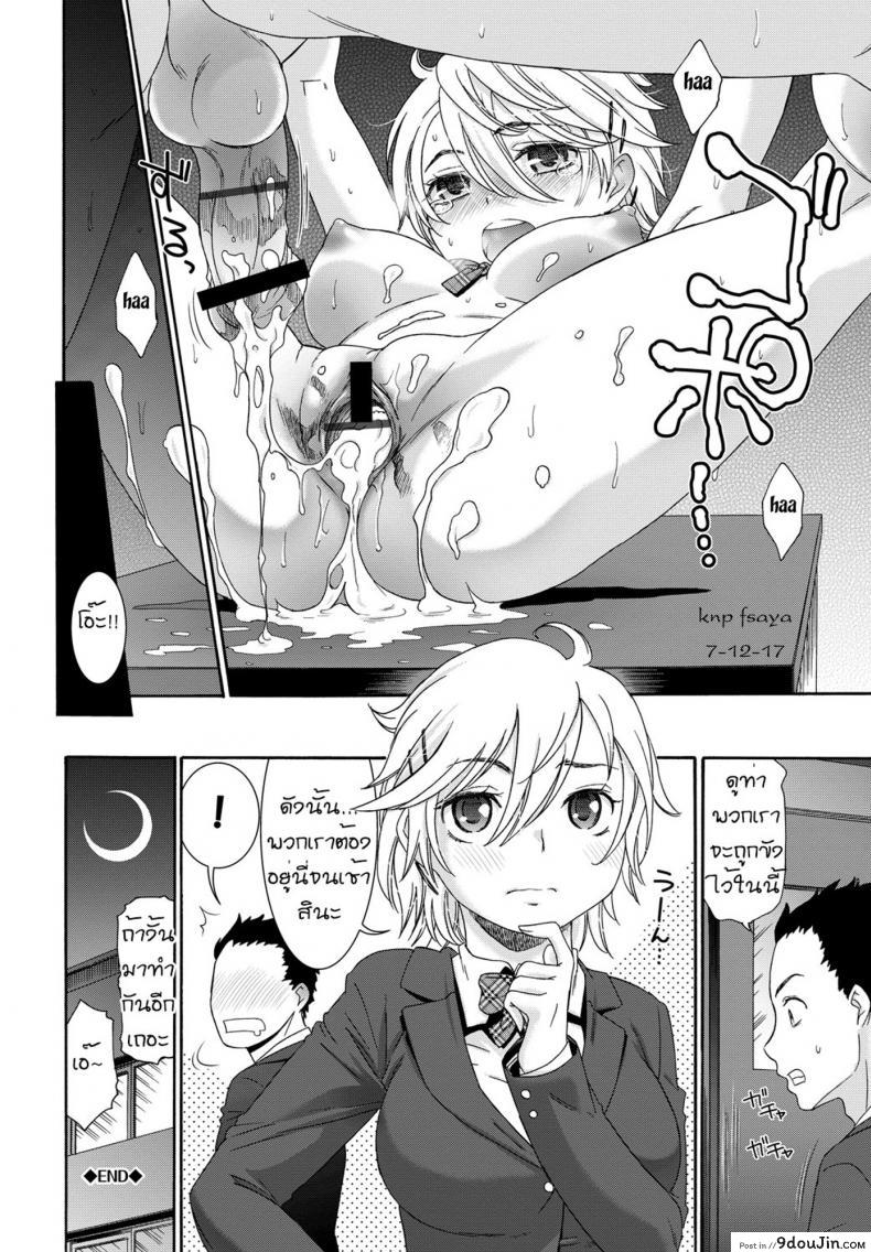 อ่านโดจิน Boyish Boin (Momoiro Otome Irony) [Momonosuke] จับหญิงห้าวเป็นสาวหวาน อ่านฟรี หน้าที่ 20