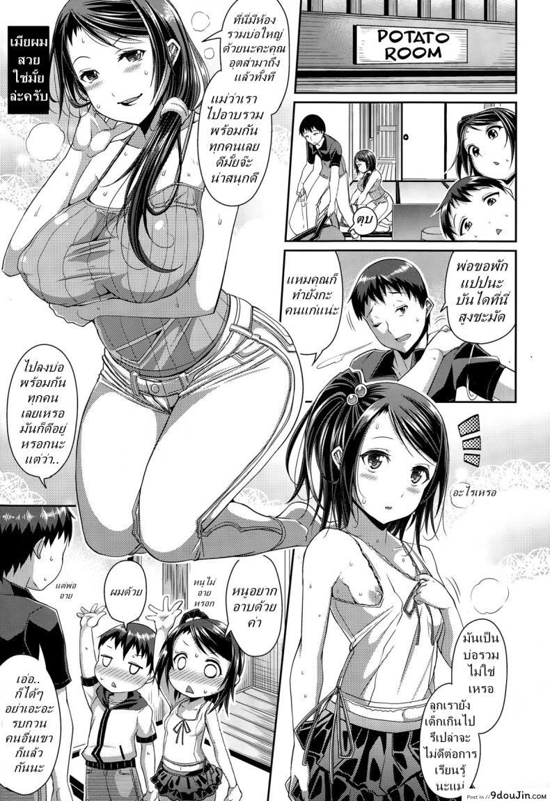 อ่านโดจิน Step Child Swapping [Satsuki Imonet] แปลไทย หน้าที่ 3