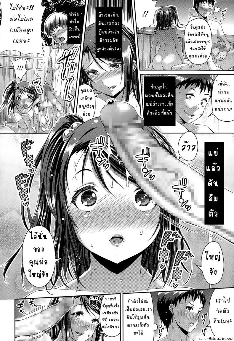 อ่านโดจิน Step Child Swapping [Satsuki Imonet] แปลไทย หน้าที่ 10