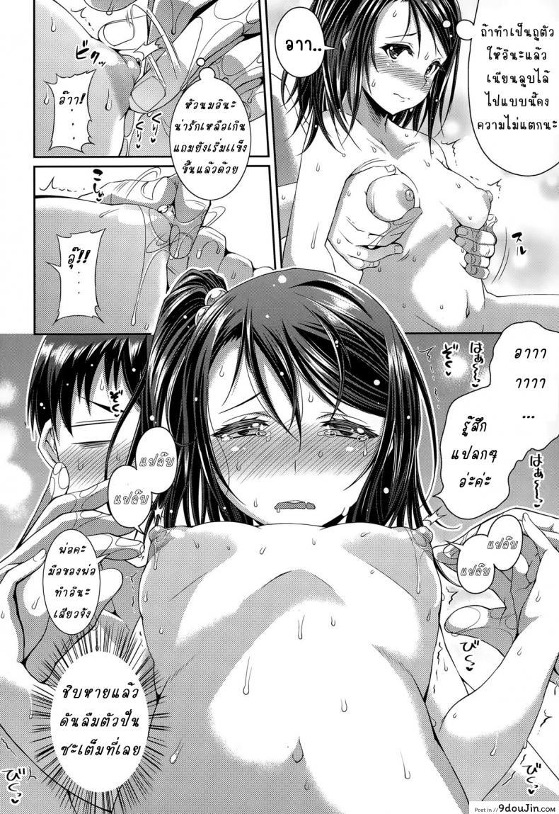 อ่านโดจิน Step Child Swapping [Satsuki Imonet] แปลไทย หน้าที่ 12
