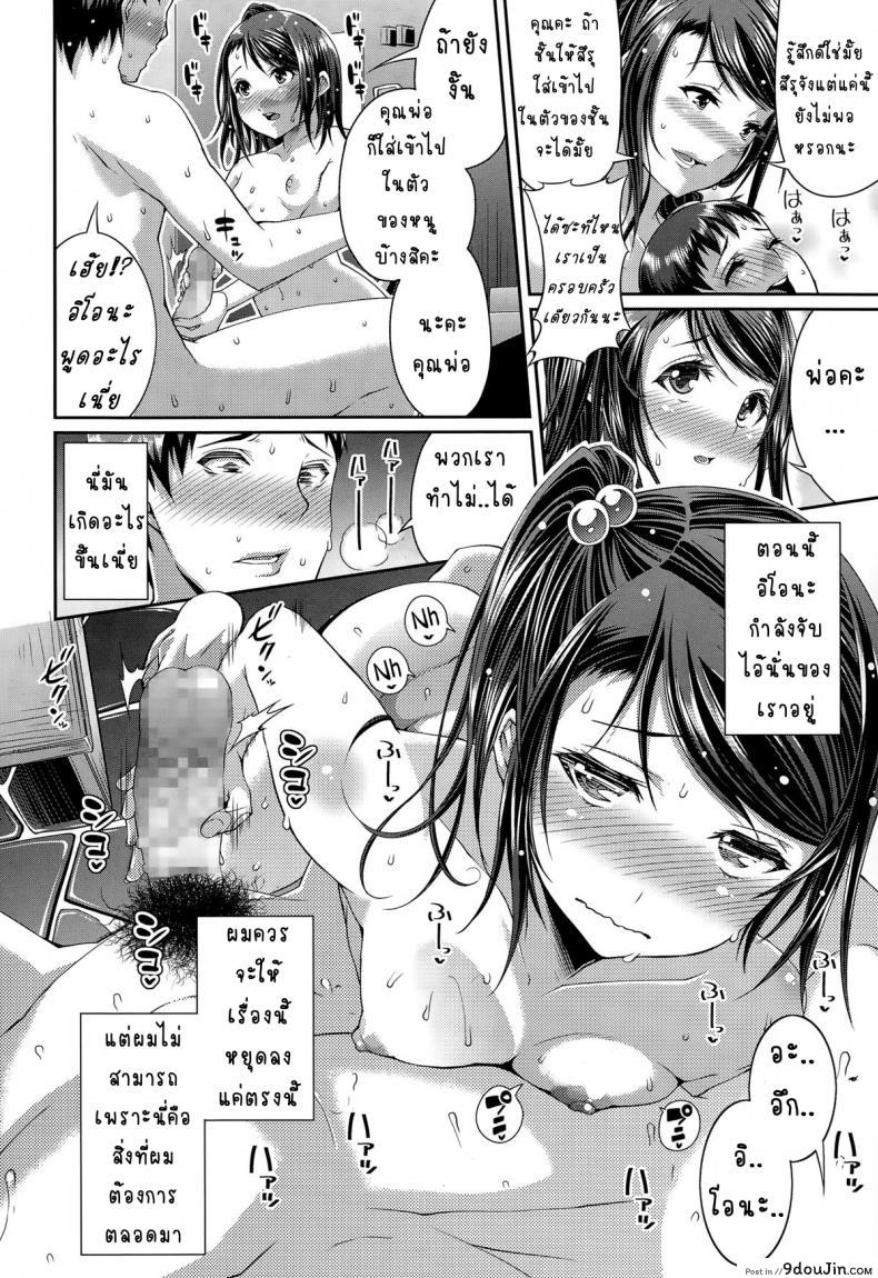 อ่านโดจิน Step Child Swapping [Satsuki Imonet] แปลไทย หน้าที่ 14