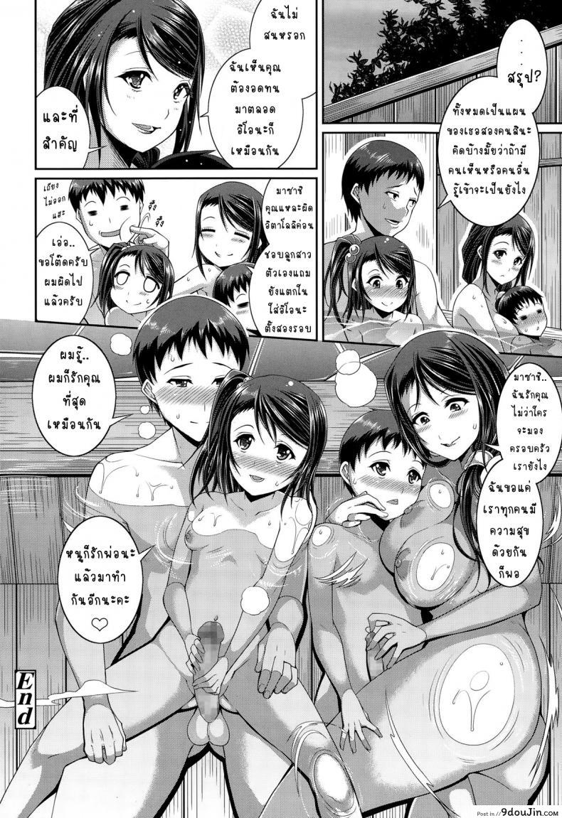 อ่านโดจิน Step Child Swapping [Satsuki Imonet] แปลไทย หน้าที่ 26