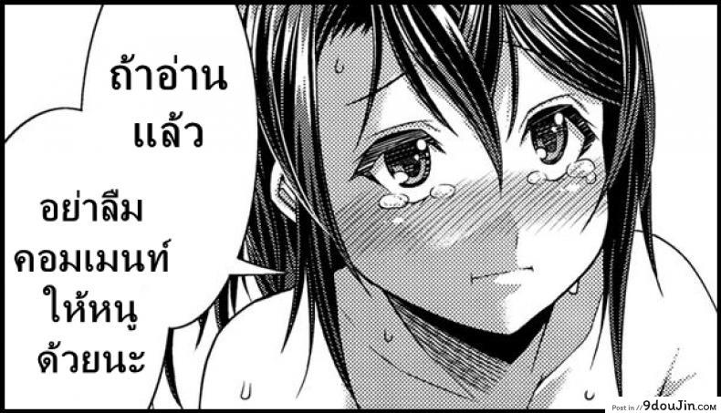 อ่านโดจิน Step Child Swapping [Satsuki Imonet] แปลไทย หน้าที่ 27