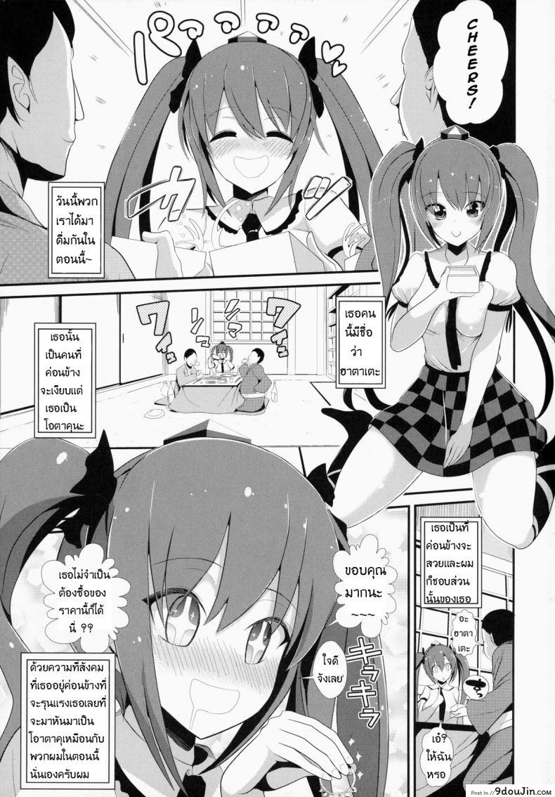 อ่านโดจิน แอบหื่นโอตาคุสาว [Haitokukan (Haitokukan)] Touhou Deisuikan 2 Himekaidou Hatate หน้าที่ 2