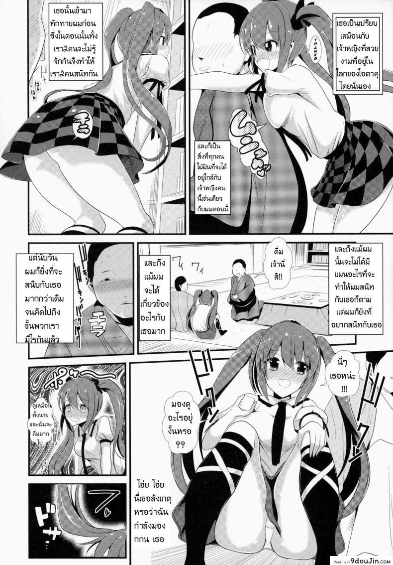 อ่านโดจิน แอบหื่นโอตาคุสาว [Haitokukan (Haitokukan)] Touhou Deisuikan 2 Himekaidou Hatate หน้าที่ 3