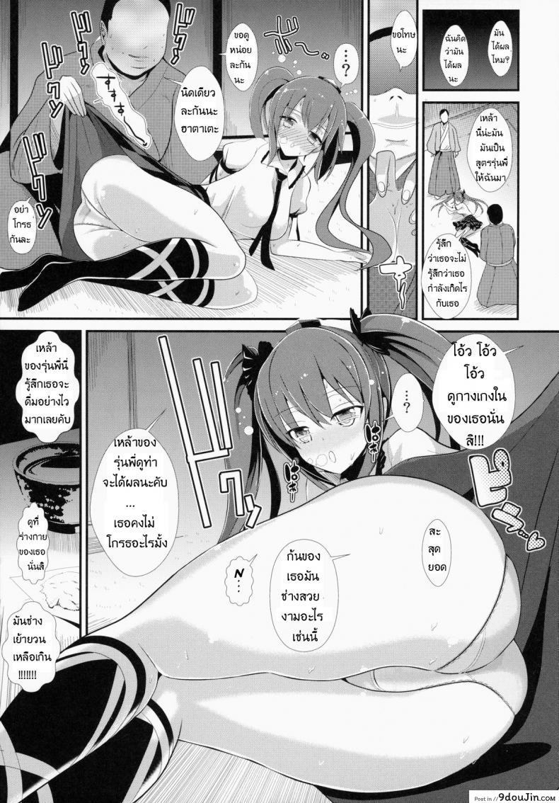อ่านโดจิน แอบหื่นโอตาคุสาว [Haitokukan (Haitokukan)] Touhou Deisuikan 2 Himekaidou Hatate หน้าที่ 4