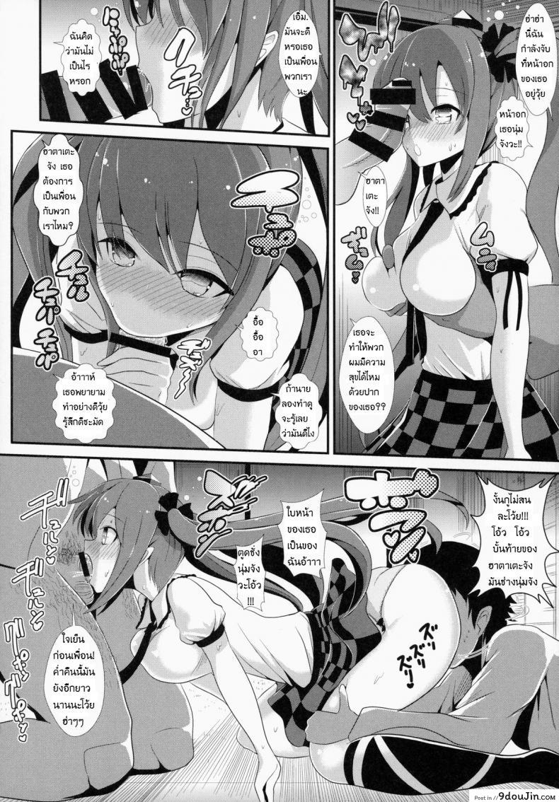 อ่านโดจิน Touhou Deisuikan 2 Himekaidou Hatate [Haitokukan (Haitokukan)] แอบหื่นโอตาคุสาว ซับไทย หน้าที่ 5