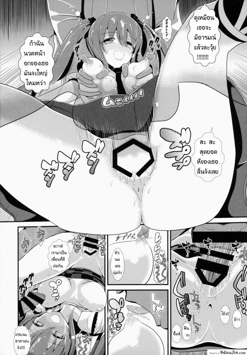 อ่านโดจิน Touhou Deisuikan 2 Himekaidou Hatate [Haitokukan (Haitokukan)] แอบหื่นโอตาคุสาว ซับไทย หน้าที่ 11