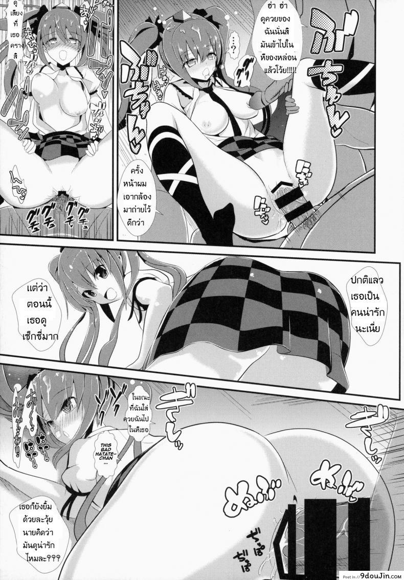 อ่านโดจิน Touhou Deisuikan 2 Himekaidou Hatate [Haitokukan (Haitokukan)] แอบหื่นโอตาคุสาว ซับไทย หน้าที่ 12