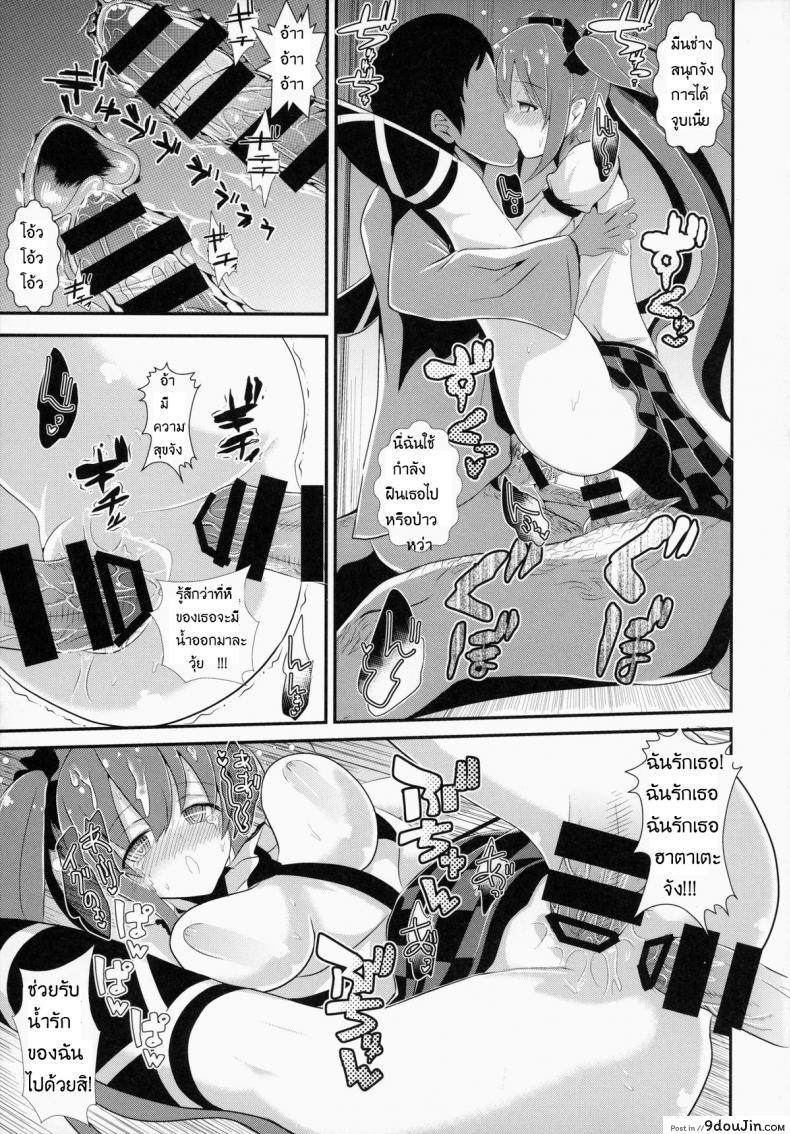 อ่านโดจิน Touhou Deisuikan 2 Himekaidou Hatate [Haitokukan (Haitokukan)] แอบหื่นโอตาคุสาว ซับไทย หน้าที่ 14