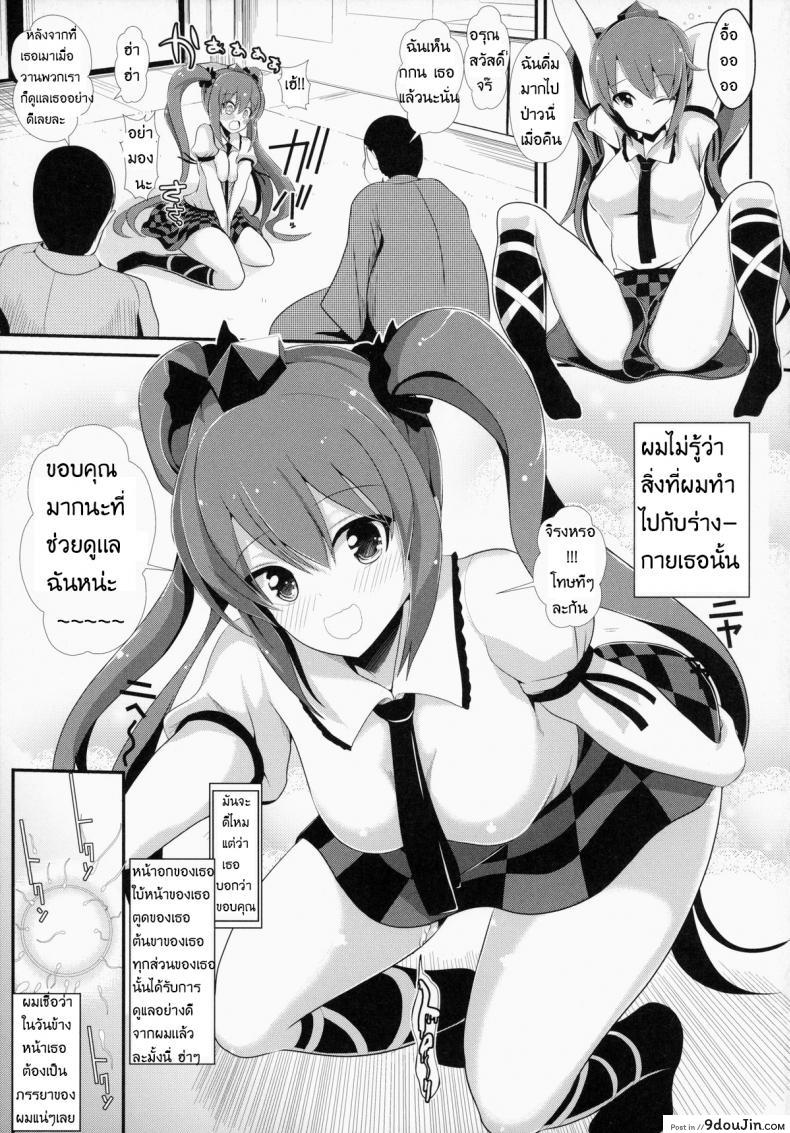 อ่านโดจิน Touhou Deisuikan 2 Himekaidou Hatate [Haitokukan (Haitokukan)] แอบหื่นโอตาคุสาว ซับไทย หน้าที่ 16