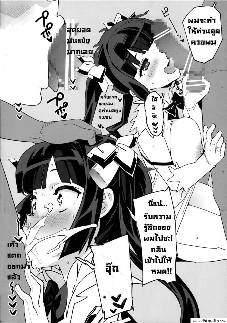 อ่านโดจิน โด๊บก่อนซั่ม [Number2 (Takuji)] Hestia no Hiyaku | Hestia’s Secret Medicine หน้าที่ 4
