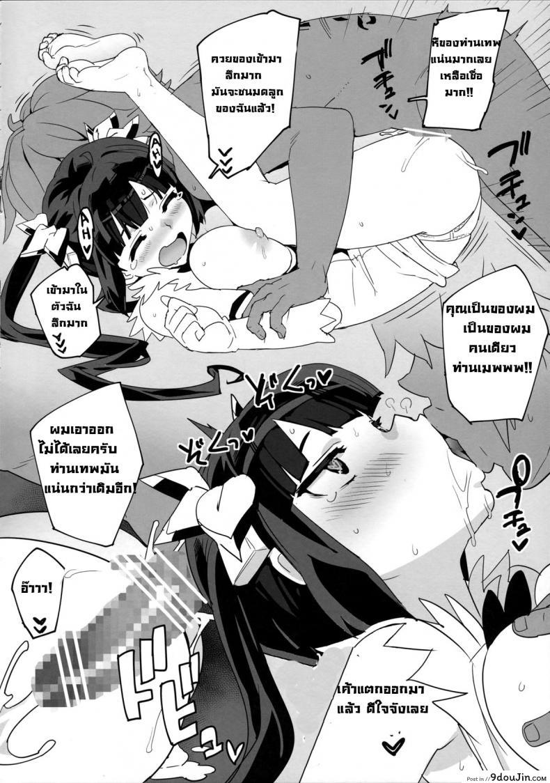 อ่านโดจิน Hestia no Hiyaku [Number2 (Takuji)] (Danmachi) โด๊บก่อนซั่ม แปลไทย หน้าที่ 6