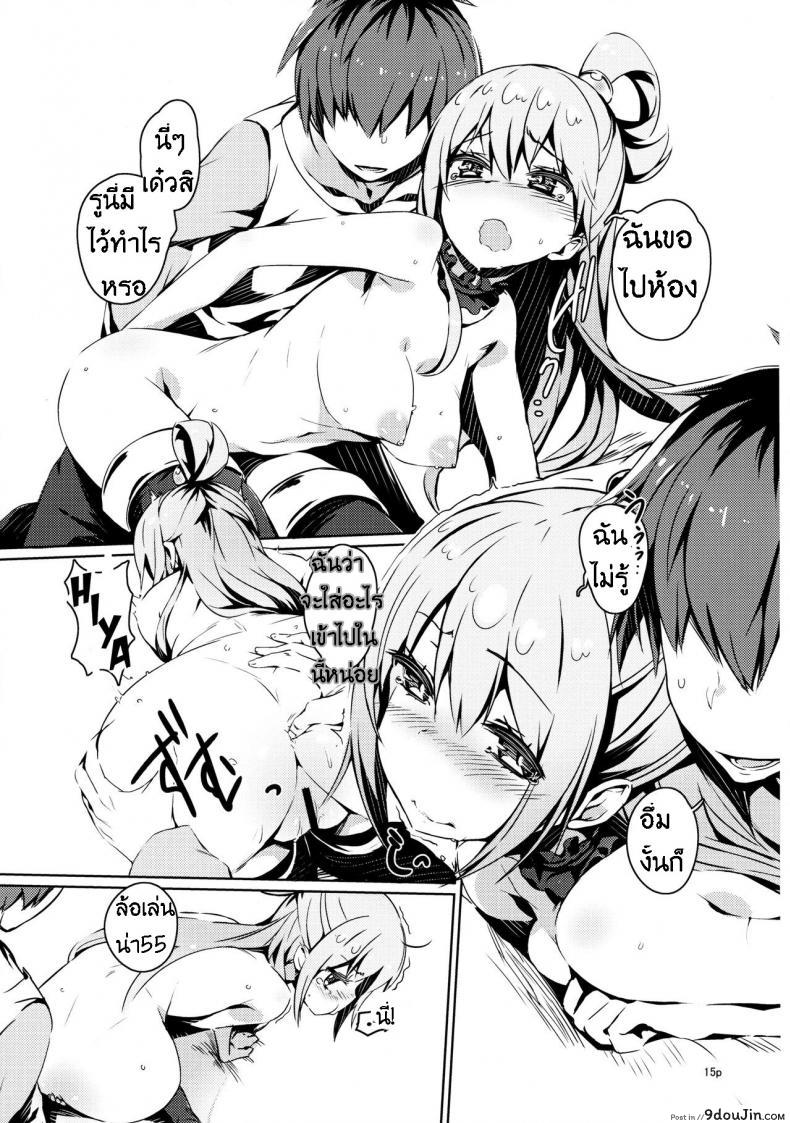 อ่านโดจิน Kono Nikutarashii Megami no Icha Love o! [High Tech Pen Case (Tam-U)] (KonoSuba) พิสูจน์เป็นหญิง อ่านฟรี หน้าที่ 14
