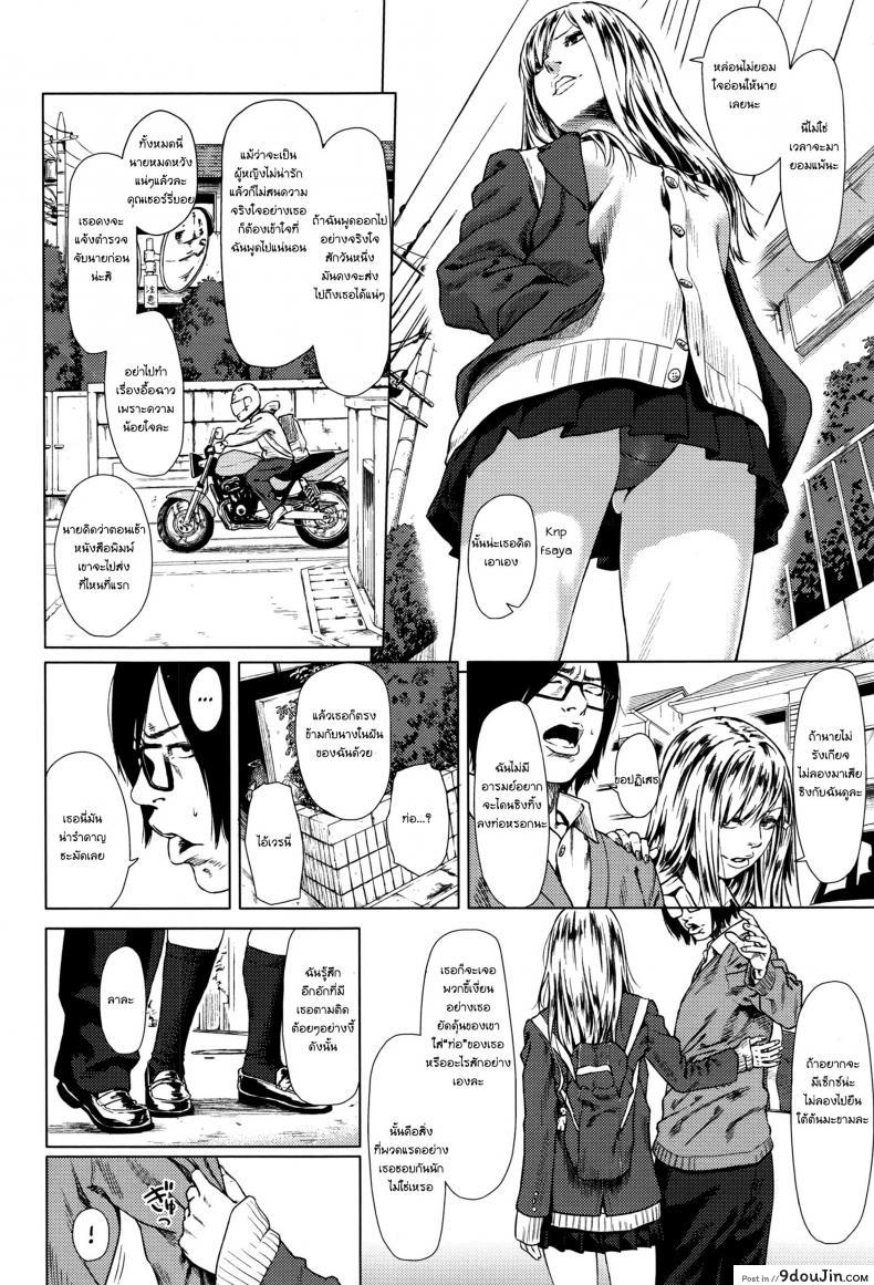 อ่านโดจิน ร่วมรักกับคนที่ไม่ได้รัก [makki] Minikui Bitch na Ko | The Unattractive, Slutty Girl หน้าที่ 2