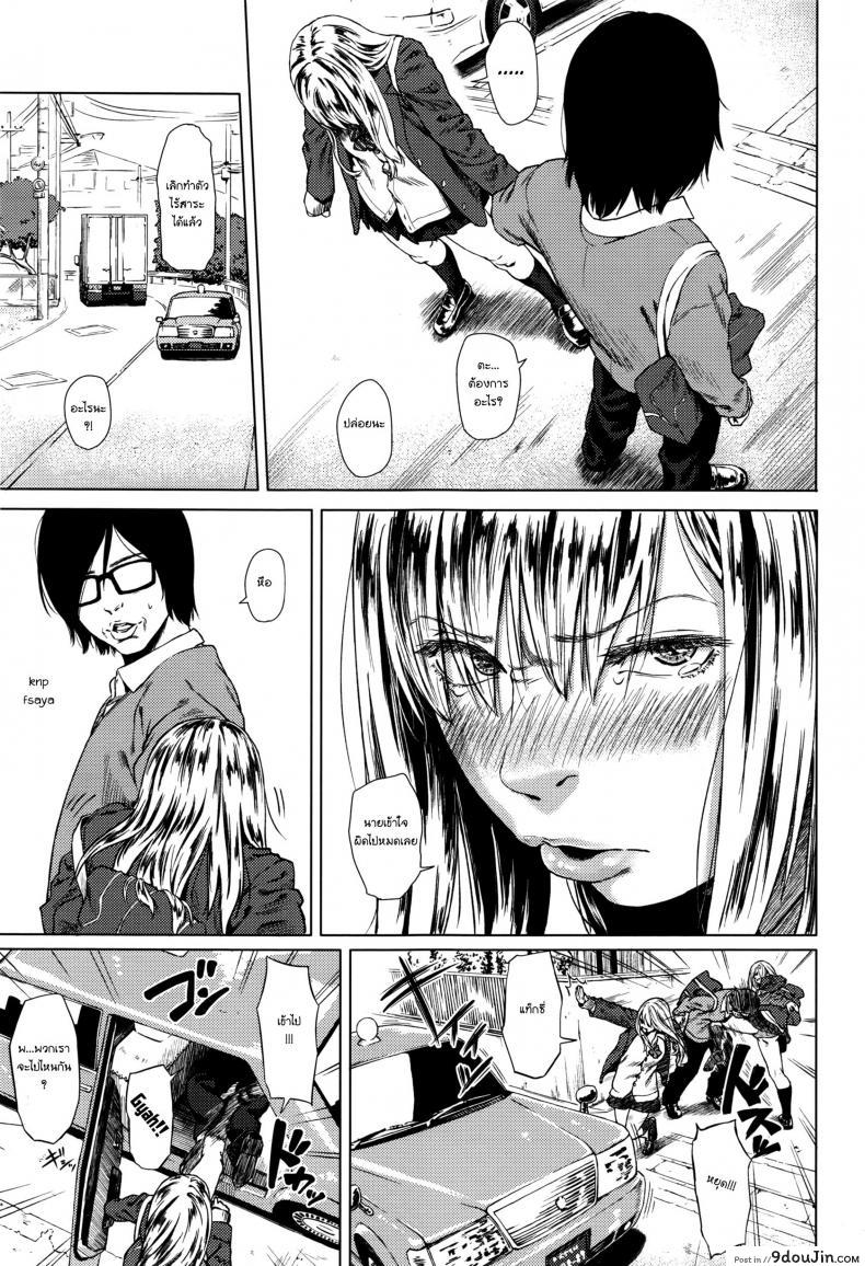 อ่านโดจิน ร่วมรักกับคนที่ไม่ได้รัก [makki] Minikui Bitch na Ko | The Unattractive, Slutty Girl หน้าที่ 3