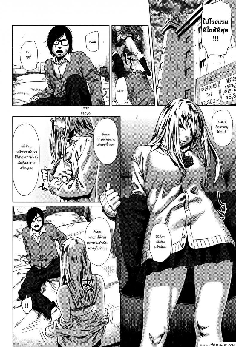 อ่านโดจิน [makki] Minikui Bitch na Ko แปลไทย หน้าที่ 4