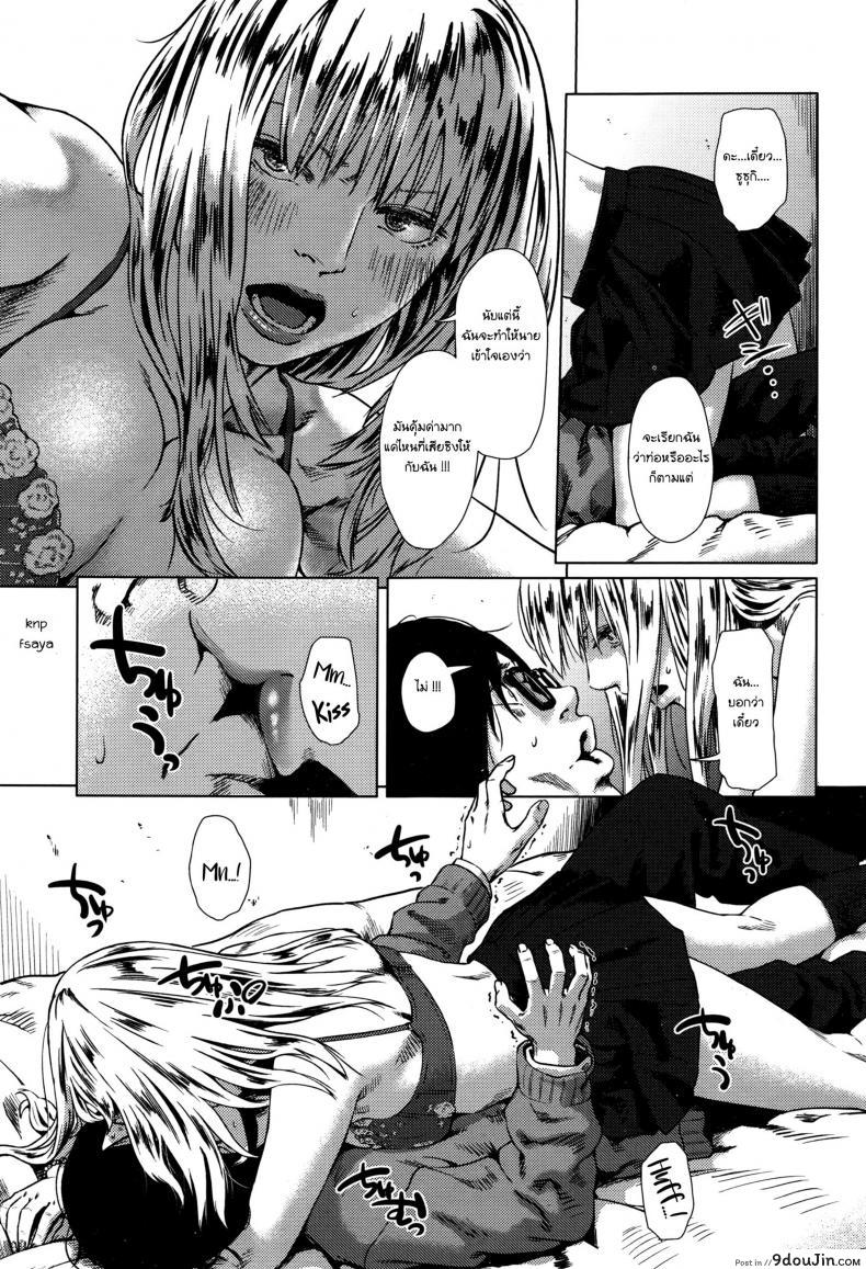 อ่านโดจิน [makki] Minikui Bitch na Ko แปลไทย หน้าที่ 5