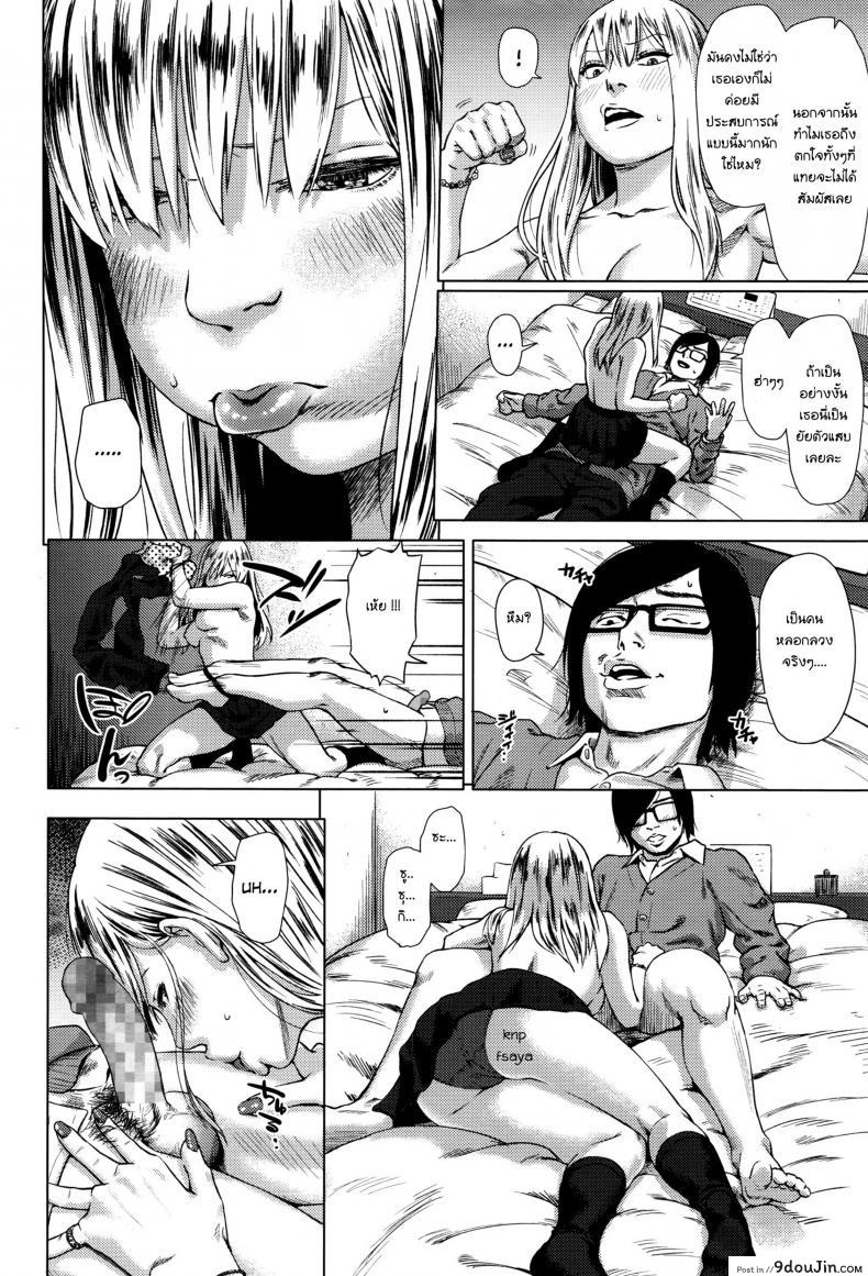 อ่านโดจิน [makki] Minikui Bitch na Ko แปลไทย หน้าที่ 10