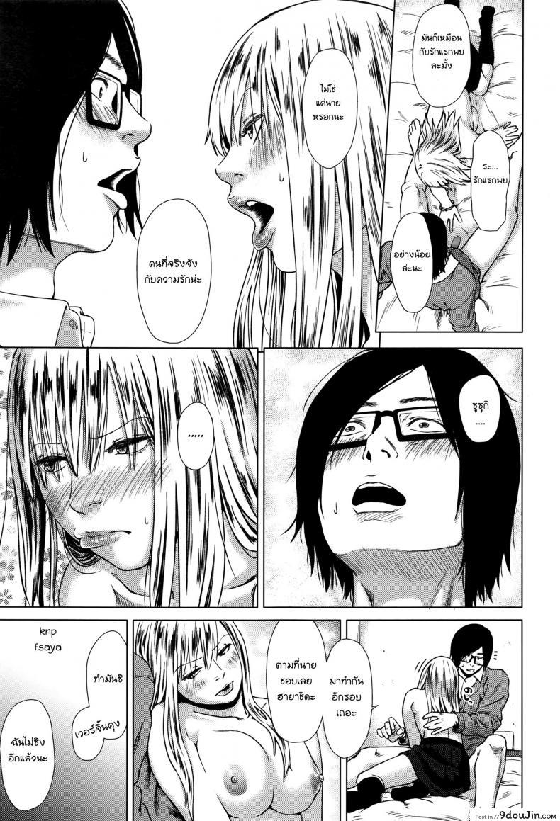 อ่านโดจิน [makki] Minikui Bitch na Ko แปลไทย หน้าที่ 19
