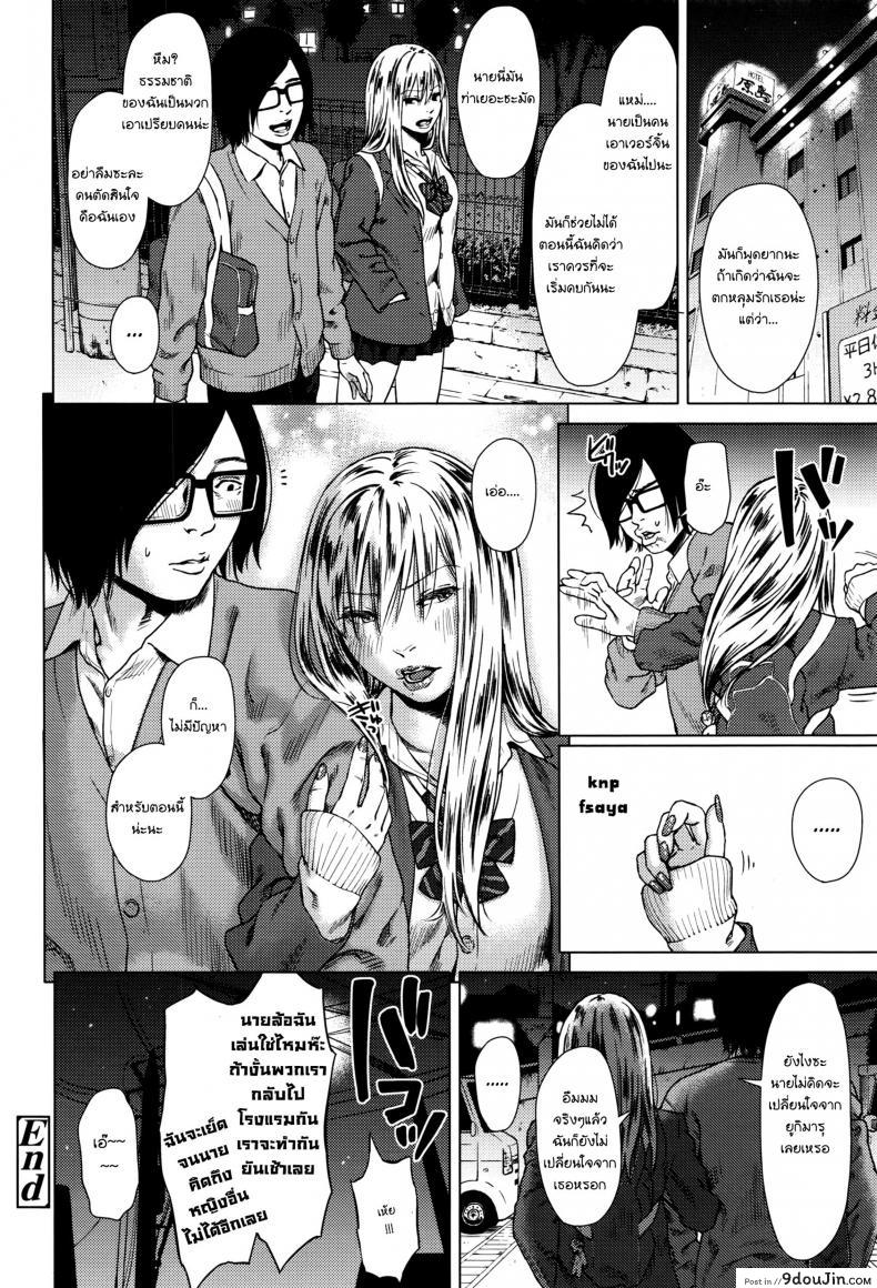 อ่านโดจิน [makki] Minikui Bitch na Ko แปลไทย หน้าที่ 26