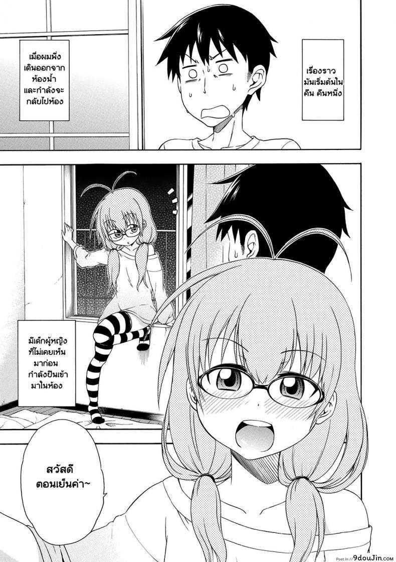Yobae! Inko-chan แปลไทย 40 อ่านโดจิน Yobae! Inko-chan แปลไทย หน้าที่ 6