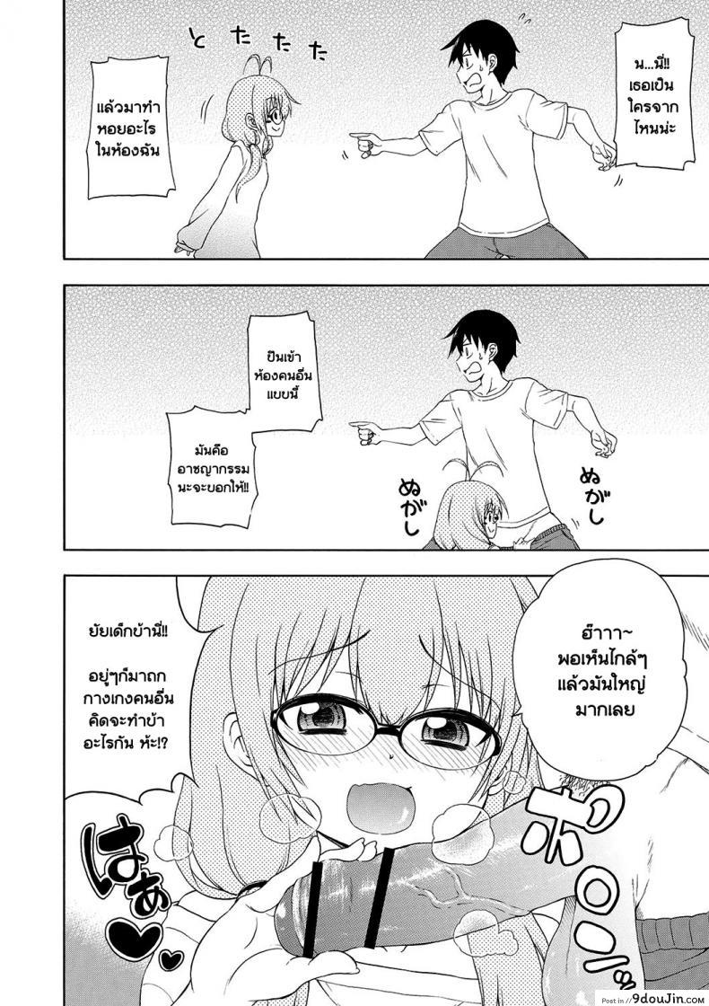 Yobae! Inko-chan แปลไทย 41 อ่านโดจิน Yobae! Inko-chan แปลไทย หน้าที่ 7