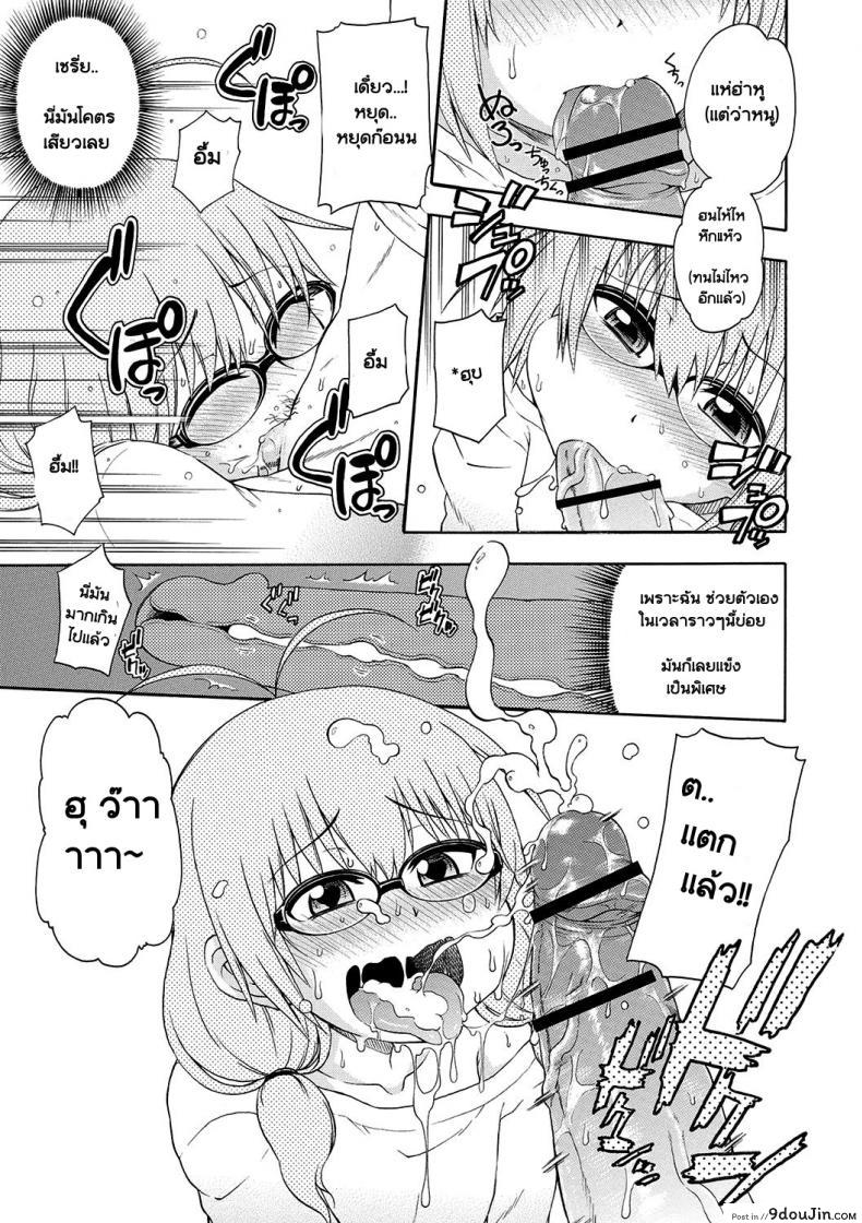 Yobae! Inko-chan แปลไทย 44 อ่านโดจิน Yobae! Inko-chan แปลไทย หน้าที่ 10