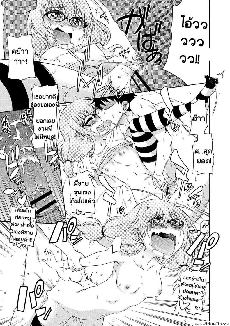 Yobae! Inko-chan แปลไทย 46 อ่านโดจิน Yobae! Inko-chan แปลไทย หน้าที่ 12