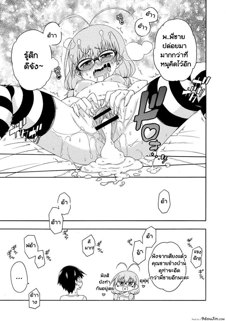 Yobae! Inko-chan แปลไทย 48 อ่านโดจิน Yobae! Inko-chan แปลไทย หน้าที่ 14
