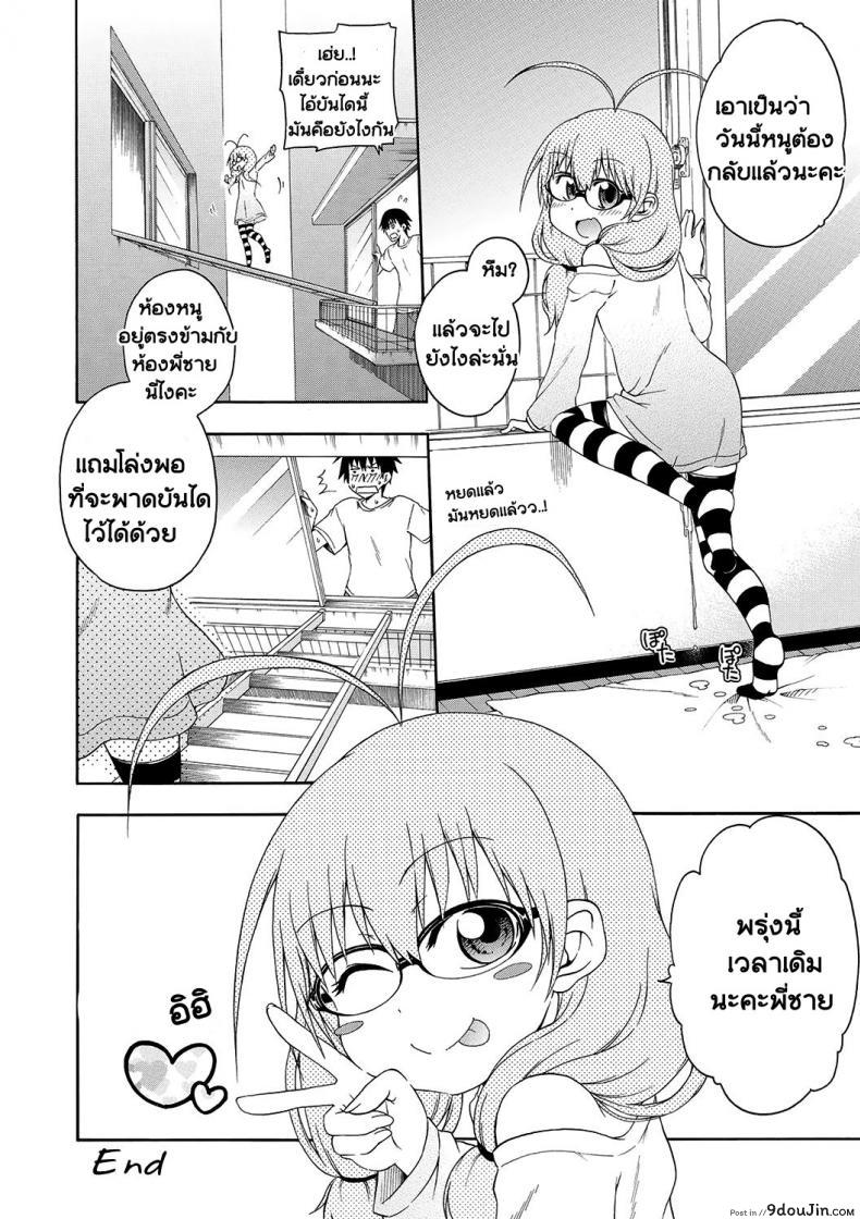 Yobae! Inko-chan แปลไทย 49 อ่านโดจิน Yobae! Inko-chan แปลไทย หน้าที่ 15