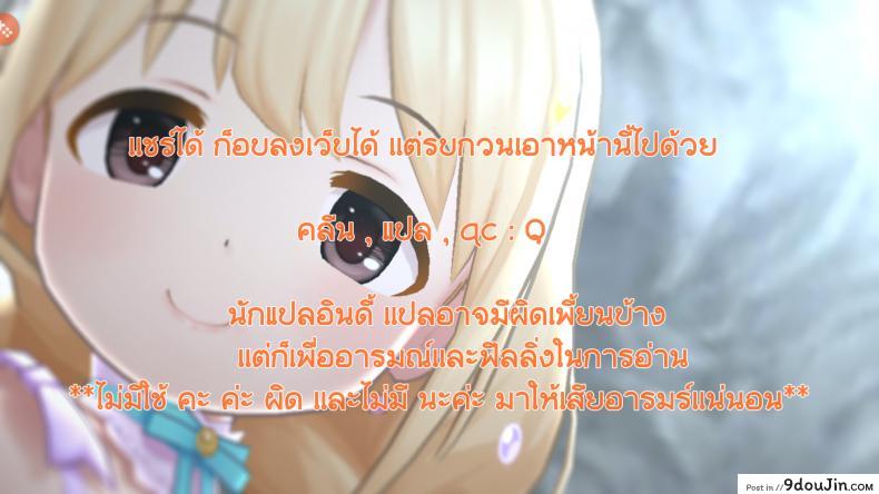 Yobae! Inko-chan แปลไทย 50 อ่านโดจิน Yobae! Inko-chan แปลไทย หน้าที่ 16