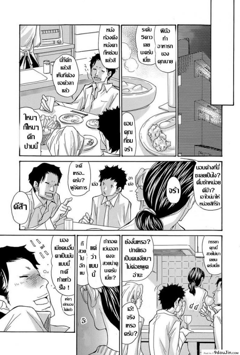 อ่านโดจิน [Aoi Hitori] ภรรยาสาว อารมณ์เปลี่ยว แปลไทย หน้าที่ 5