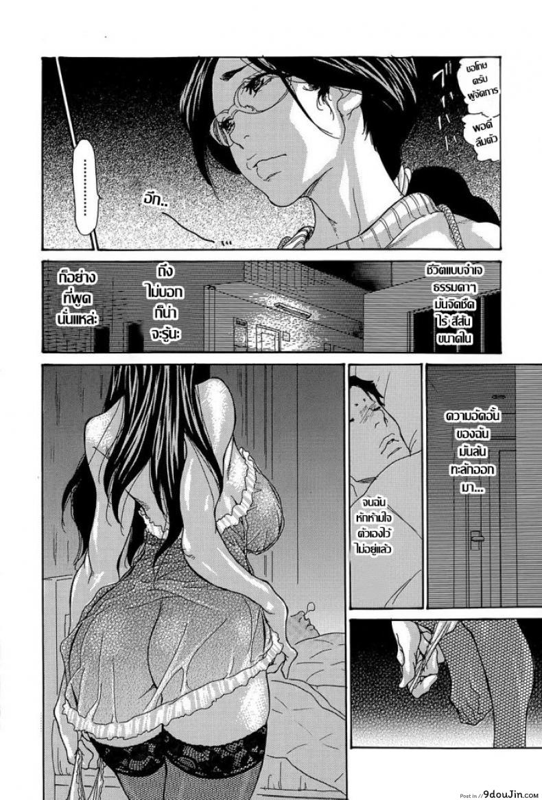 อ่านโดจิน [Aoi Hitori] ภรรยาสาว อารมณ์เปลี่ยว แปลไทย หน้าที่ 6
