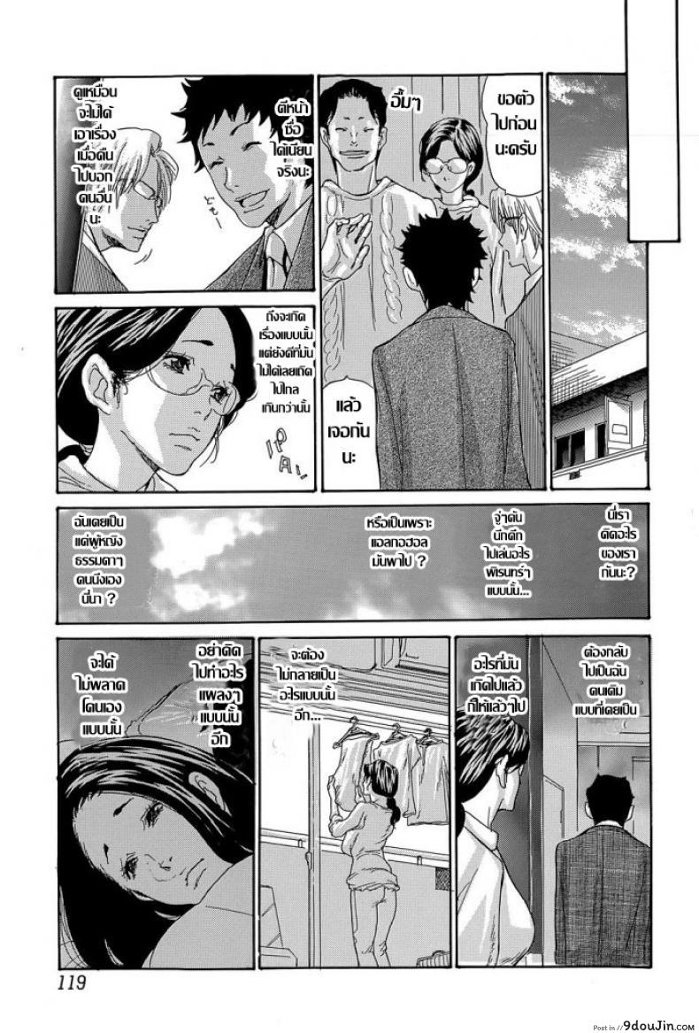 อ่านโดจิน [Aoi Hitori] ภรรยาสาว อารมณ์เปลี่ยว แปลไทย หน้าที่ 13