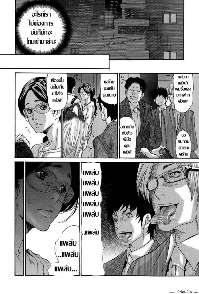อ่านโดจิน [Aoi Hitori] ภรรยาสาว อารมณ์เปลี่ยว แปลไทย หน้าที่ 14
