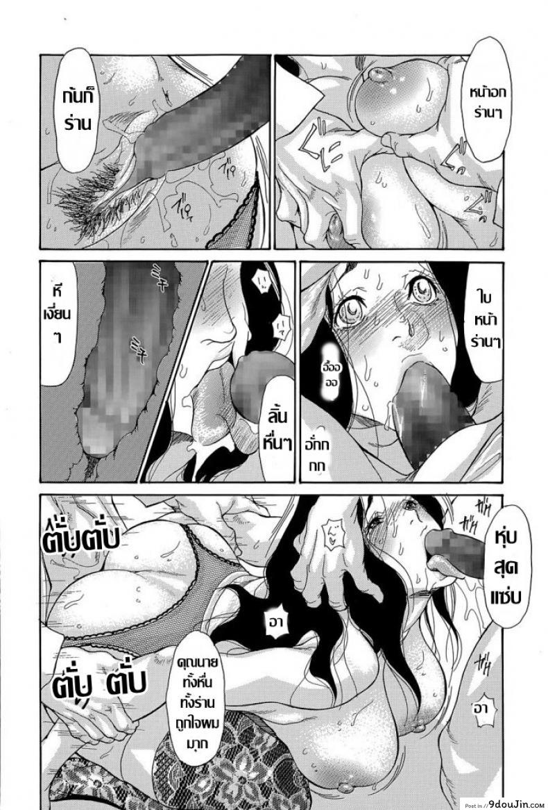 อ่านโดจิน [Aoi Hitori] ภรรยาสาว อารมณ์เปลี่ยว แปลไทย หน้าที่ 20