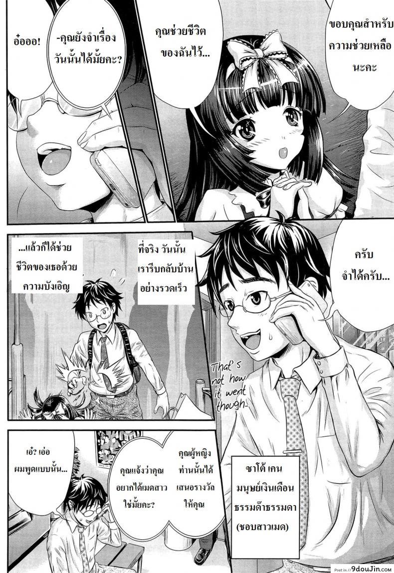 อ่านโดจิน เมดสาวมาส่งค่ะ [Kubota Chihiro] Akarui Maid (?) Keikaku หน้าที่ 2