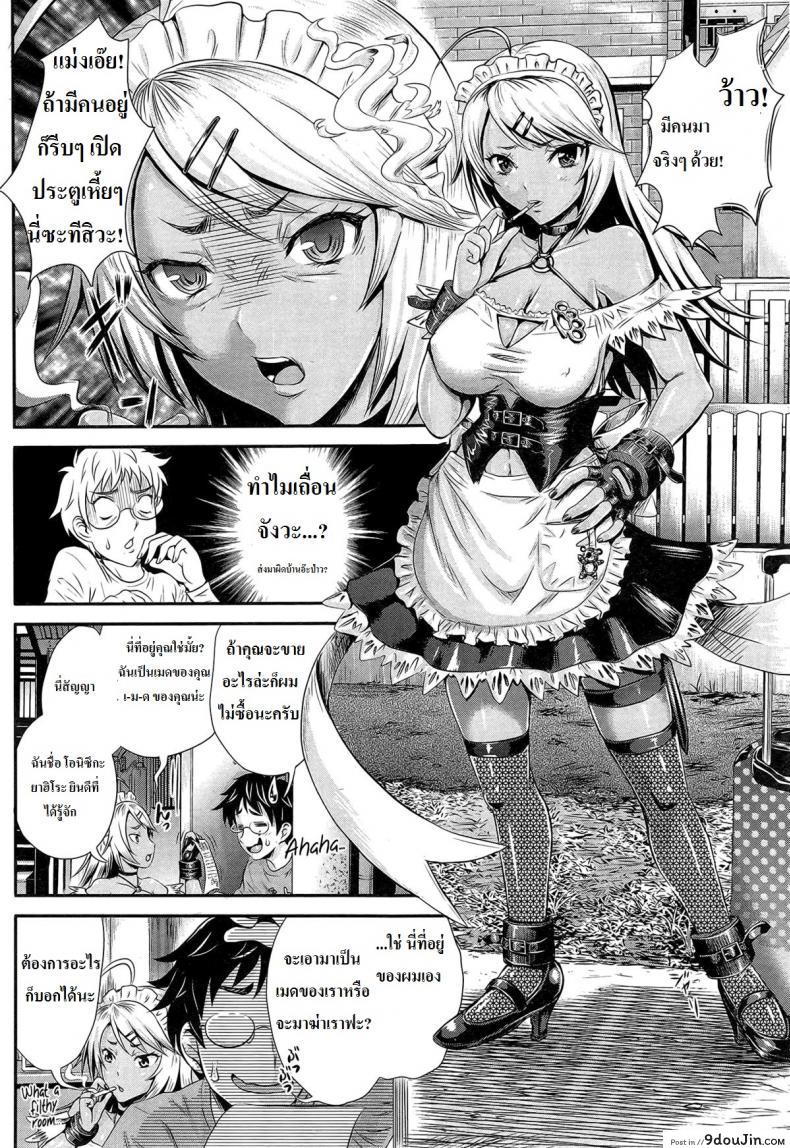 อ่านโดจิน [Kubota Chihiro] Akarui Maid (?) Keikaku แปลไทย หน้าที่ 4