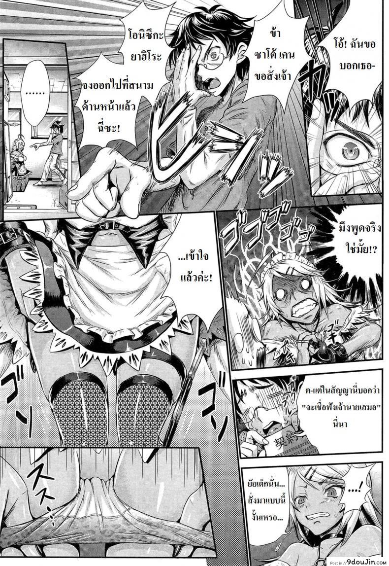 อ่านโดจิน [Kubota Chihiro] Akarui Maid (?) Keikaku แปลไทย หน้าที่ 5