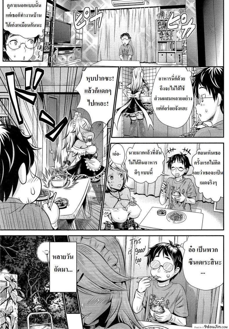 อ่านโดจิน [Kubota Chihiro] Akarui Maid (?) Keikaku แปลไทย หน้าที่ 7