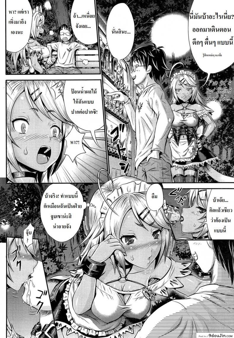 อ่านโดจิน [Kubota Chihiro] Akarui Maid (?) Keikaku แปลไทย หน้าที่ 8