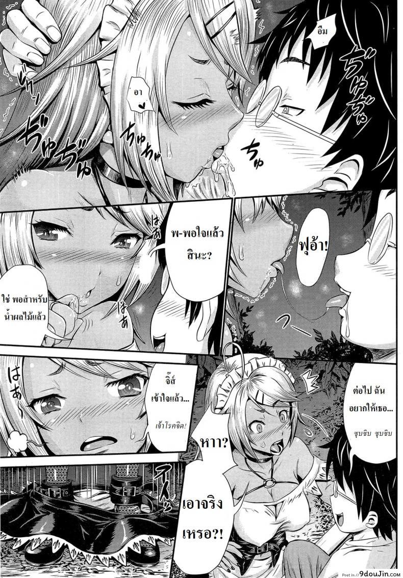 อ่านโดจิน [Kubota Chihiro] Akarui Maid (?) Keikaku แปลไทย หน้าที่ 9
