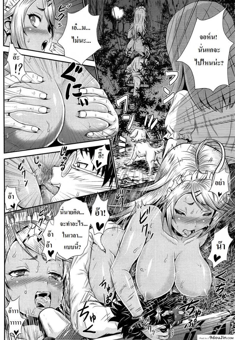 อ่านโดจิน [Kubota Chihiro] Akarui Maid (?) Keikaku แปลไทย หน้าที่ 16